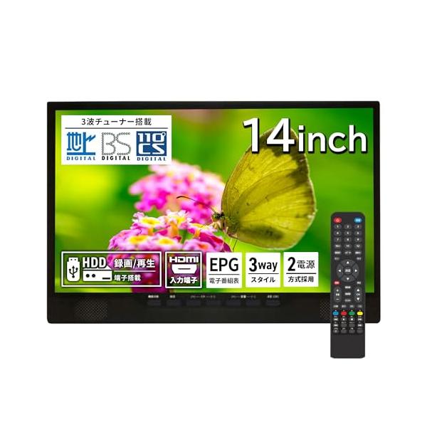 14型液晶 コンパクトテレビ A-stance 地上 BS CSチューナー搭載 3155840_01.jpg