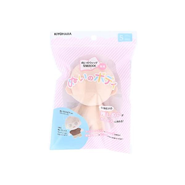 Sサイズペールオレンジ/Sサイズ/NUI-01・Style:Sサイズ・はじめての方でも、自分だけの推しぬいが簡単に作れる 別売りの てづくり推しぬいBOOK 掲載の 型紙 で作成した、ぬいのボディのSサイズ。 マッシュショート の ウィッグ...