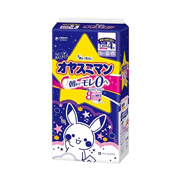 他サイト： 夜用 パンツ Lサイズオヤスミマン 女の子 オムツ(9~14kg)30+4枚 限定の商品画像