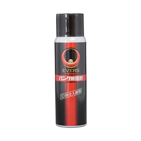 他サイト： エバーズEVERS 修理剤 自転車パンク修理剤 100ml 10秒注入 空気補填 PN-3の商品画像