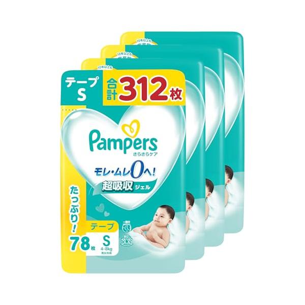 他サイト： テープ Sサイズパンパース オムツ さらさらケア 4~8kg 312枚78枚×4パック ケース品 限定の商品画像