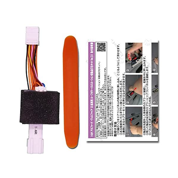 他サイト： アルファード ヴェルファイア 30系 対応 ルーフカラーイルミネーション自動点灯化 キット イベントモード オーロラモード 搭載の商品画像