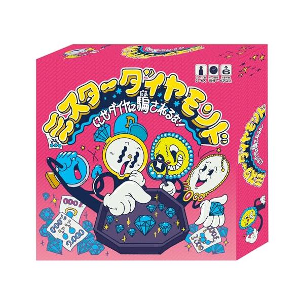 マルチカラー/-/-・このダイヤはホンモノ？それともニセモノ？・ゲームデザイン：ギュンター・バース・アートワーク：別府さい・編集：白坂翔・秋山昂亮