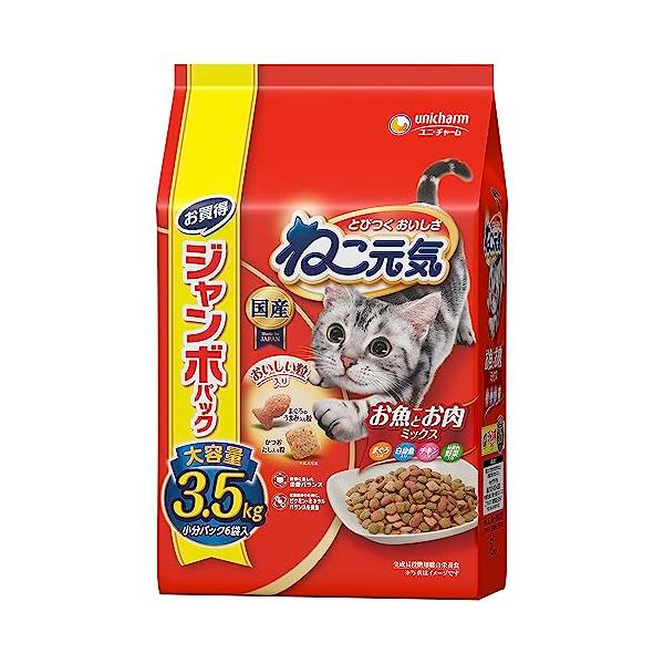 ねこ元気 キャットフード ドライ お魚とお肉ミックス まぐろ・白身魚・チキン・緑黄色野菜入り 3.5kg 国産 ユニチャームジャンボパック