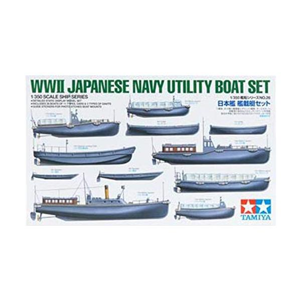 タミヤ 1/350 艦船シリーズ No.26 日本海軍 艦載艇セット プラモデル 78026 wgteh8f タミヤ 1/350 艦船シリーズ No.26 日本海軍 艦載艇セット