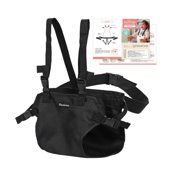 フルボディハーネスブラック/-/-・Color:ブラック・赤ちゃんの抜け出し防止にお子さまがお食事中におとなしく座っていてくれない…とお困りの方にご好評いただいている抜け出し防止チェアベルト。一般的なイスであれば取り付け可能ですので、ご自宅...