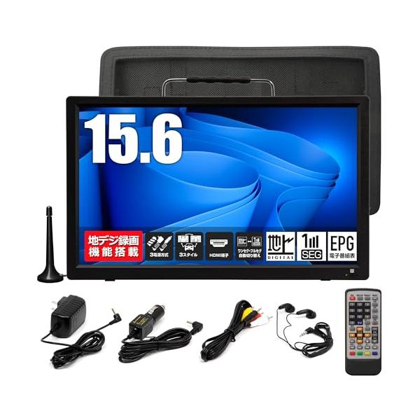 大阪Deco 15.6型 ポータブルTV 液晶テレビ 搭載 地デジ ワンセグ