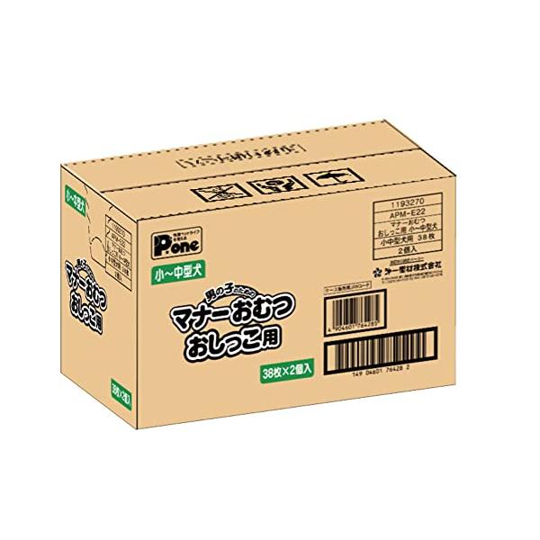 他サイト： 限定Pone 男の子のためのマナーおむつビッグパック 小型~中型犬 38枚×2個セットケース販売の商品画像