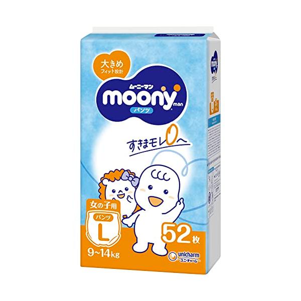 パンツ Lサイズムーニーマン 女の子 オムツ限定 白 9~14kg52枚