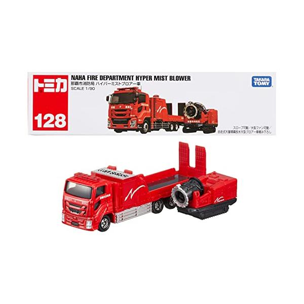 他サイト： タカラトミーTAKARA TOMY トミカ ロングタイプトミカ No.128 那覇市消防局 ハイパーミストブロアー車 ミニカー おもちゃ 3歳以の商品画像