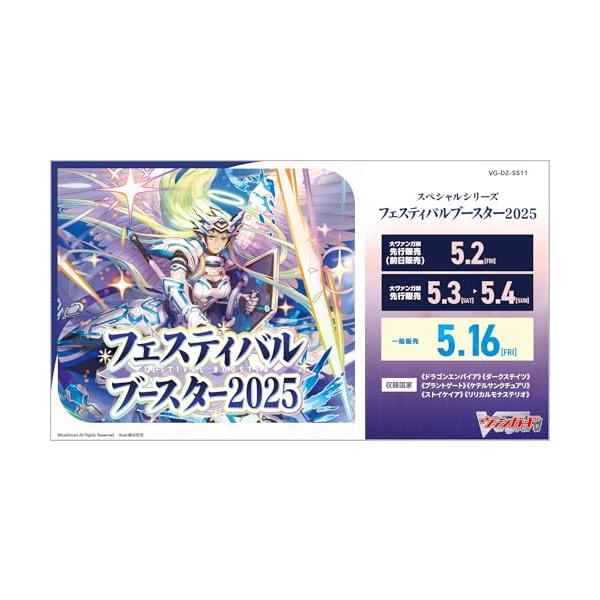 カードファイト ヴァンガード スペシャルシリーズ VG-DZ-SS11