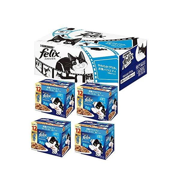 他サイト： フィリックス パウチ やわらかグリル 成猫 お魚バラエティツナ・サーモン・あじ 50gx48袋入り12袋x4箱の商品画像