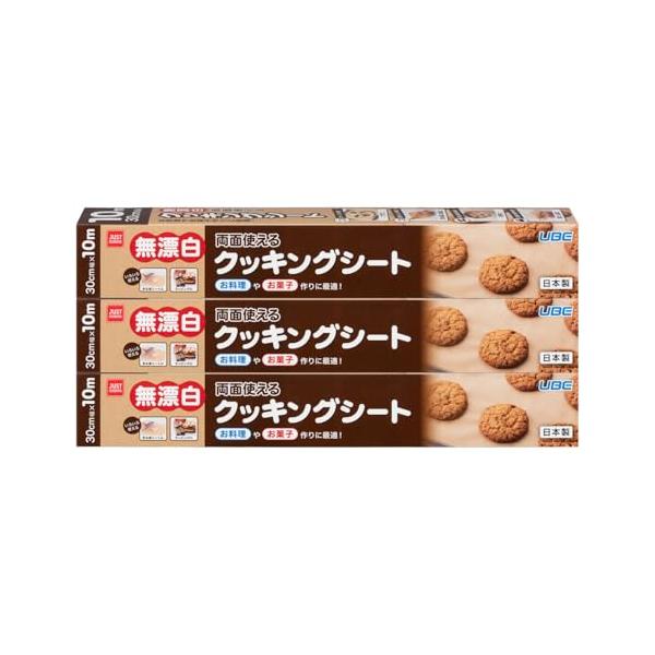 他サイト： 宇部フィルム クッキングシート 無漂白 30cm×10m 3本セット オーブン対応 電子レンジ対応 せいろ対応 両面使える シリコーン樹脂加工の商品画像