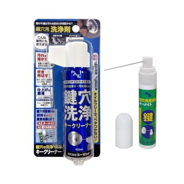 02セット06100mlクリーナー&amp;15ml潤滑剤/鍵穴潤滑15ml+クリーナー100ml/SE635・Style:02セットPatternName:04潤滑剤＆クリーナーセットColor:06100mlクリーナー&amp;15ml...