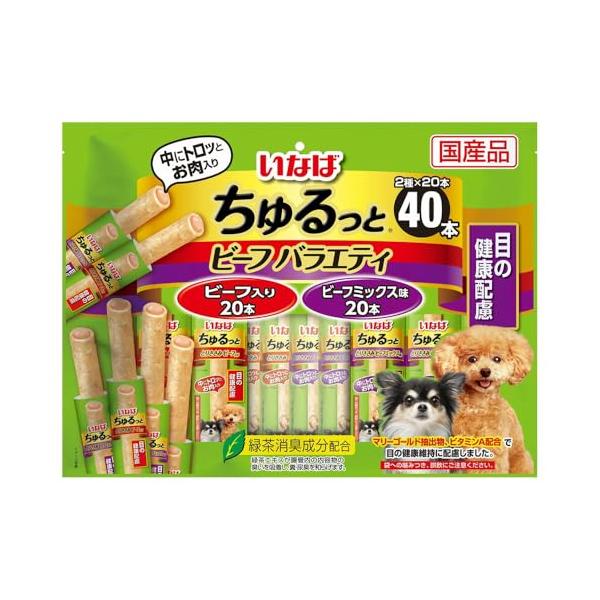 いなば ちゅるっと ビーフバラエティ 目の健康配慮 40本 犬用おやつ