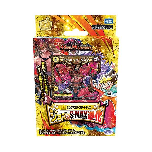 デュエルマスターズ S shiningone23_pc8d64133b2