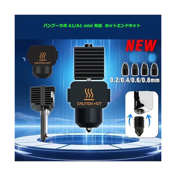 �y�݊��i�z Bambu Lab �N�C�b�N�X���b�v�z�b�g�G���h A1/A1 Mini�Ή� 0.2mm/0.4mm/0.6mm �Y�� �X�e�����X�� ������ ���i�摜2