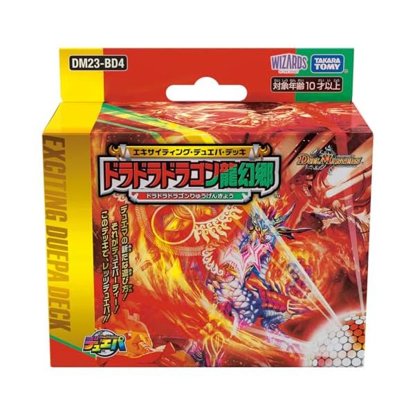 ドラドラドラゴン龍幻郷ドラドラドラゴン龍幻郷/-/DM23-BD4・Color:ドラドラドラゴン龍幻郷・パッケージ個数:1・TM &amp; C Wizards of the Coast/Shogakukan/WHC・電池は使用しません。