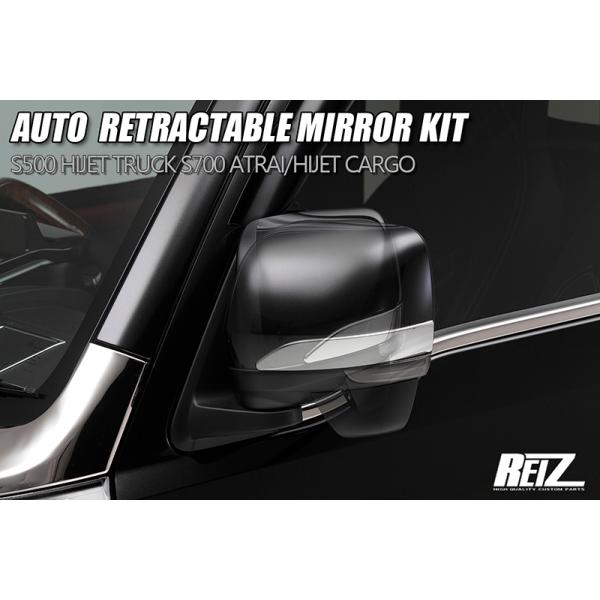 ダイハツ純正　オートリトラクタブルミラー　キット　アトレー　ハイゼットカーゴ ハイゼット オートリトラクタブルミラー 後付け S700系 アトレー