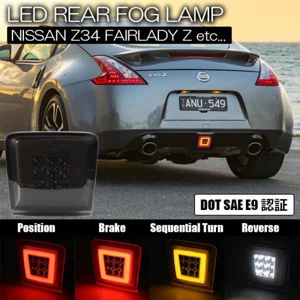 NISMO K13 マーチ ニスモ 4機能搭載 LED バックフォグ スモーク NISMO K13 マーチ ニスモ 4機能搭載 LED バックフォグ スモーク