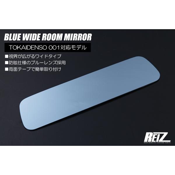 ワイド仕様ブルーミラー採用 DA17W エブリイ ワゴン ブルーワイドルームミラー TOKAIDENSO 001専用 両面テープ付属 エブリィ ネコポス発送
