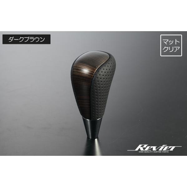 プロボックス Revier トヨタ汎用 コンビシフトノブ ダークブラウン