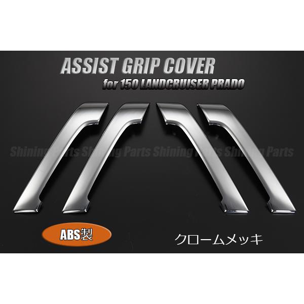 【ゆう】プラド　アシストグリップカバー×４、本革パットブラック 4個セット 】プラド アシスト グリップ カバー ランドクルーザー