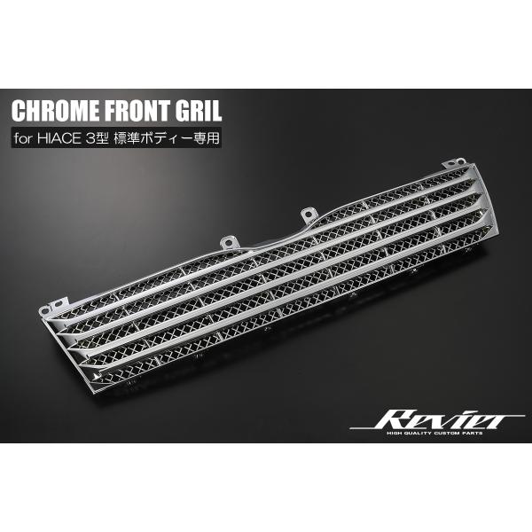 200系 ハイエース/レジアスエース 3型 ナローボディ(標準ボディ