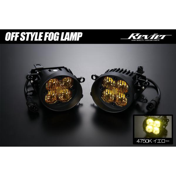 50系 前期 RAV4 30系 RAV4 オフスタイル LEDフォグランプ イエロー 左右 RAV4 Adventure 前期/後期 Revier