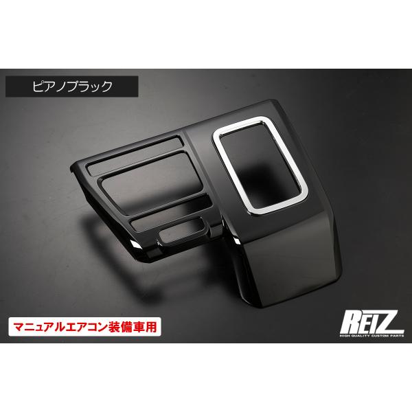 アトレー S700V/S710V シフトゲートパネル ピアノブラック マニュアル