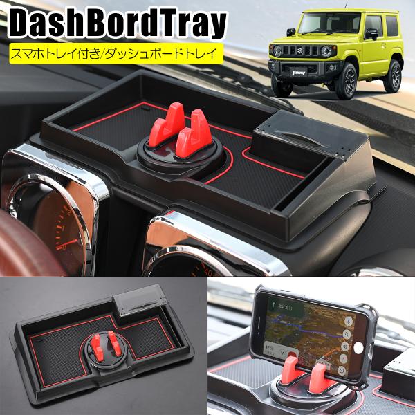ジムニー アウトレット JB64W JB74W ジムニーシエラ ダッシュボード