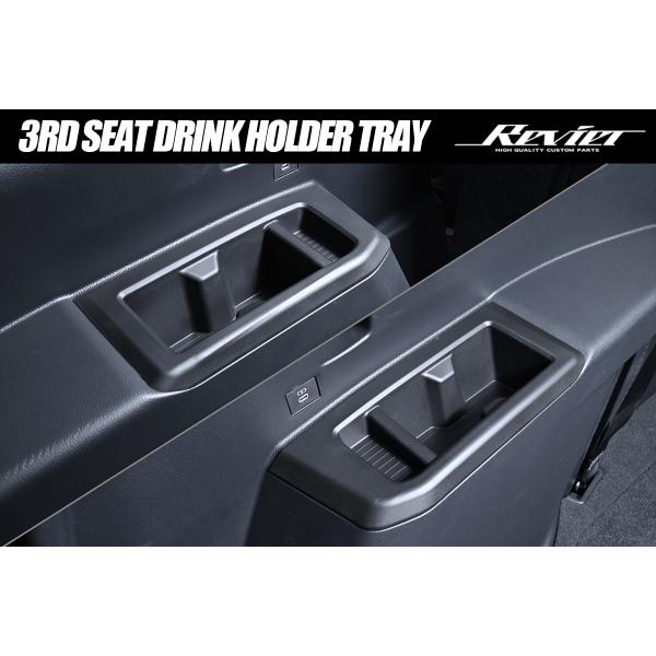 Revier ランドクルーザー250 3列目 カップホルダートレイ TPE素材 防汚・傷防止に ドリンクホルダー TRJ250W/GDJ250W トヨタ