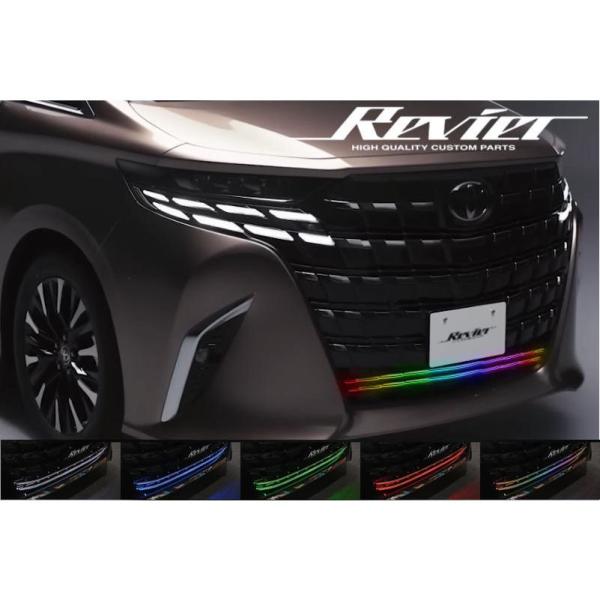 アルファード 40系 イルミネーションフロントグリルカバー RGB LED内蔵