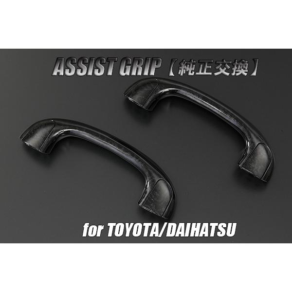 200系 ハイエース/レジアスエース 交換式 アシストグリップ [黒木目調