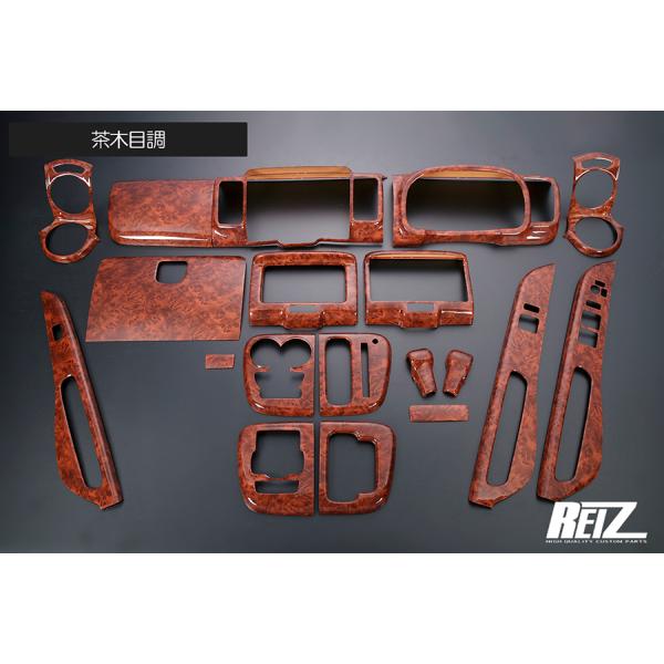 [茶木目] DA17V エブリイ バン インテリアパネル 19ピース 200mm