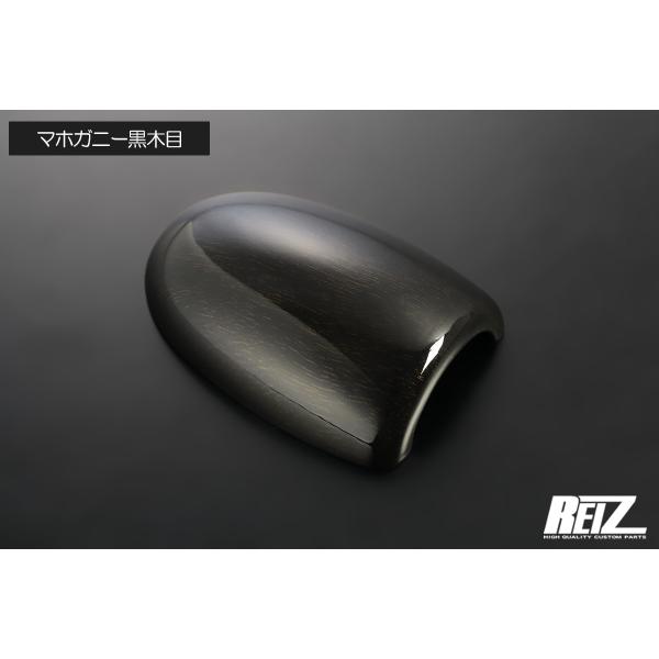 マホガニー黒木目 AT(CVT) シフトノブカバー シフトノブ S500P/S510P ハイゼット トラック 前期/後期 ネコポス発送