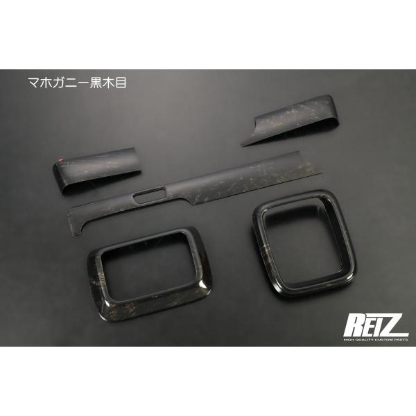 ホンダ（HONDA） REIZ JJ1/JJ2 N-VAN インテリアパネル 5P マホガニー
