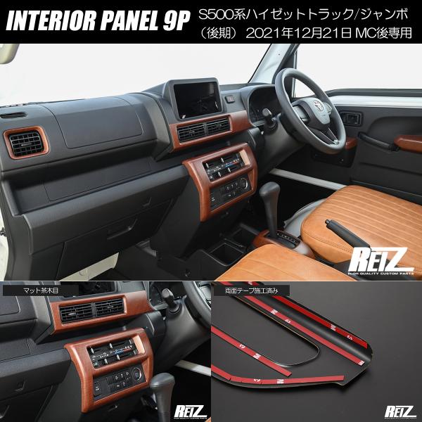 ハイゼット トラック ジャンボ S500P/S510P S500後期 パネル shiningparts03_ip-wd103281-072-01