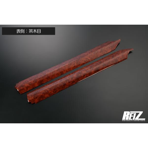 S700系 アトレー ハイゼットカーゴ ドアパネル 茶木目 左右 S700V S710V S700W S710W REIZ