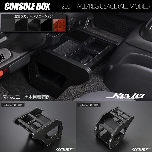 ハイエース ROTAS 黒木目調カップホルダー付きリアテーブル！