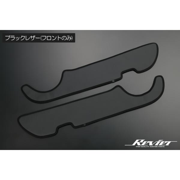 TRJ250W GDJ250W ランドクルーザー250 ドアキックガード Ver.2 ブラック フロント用 2ピース ランクル250 Revier