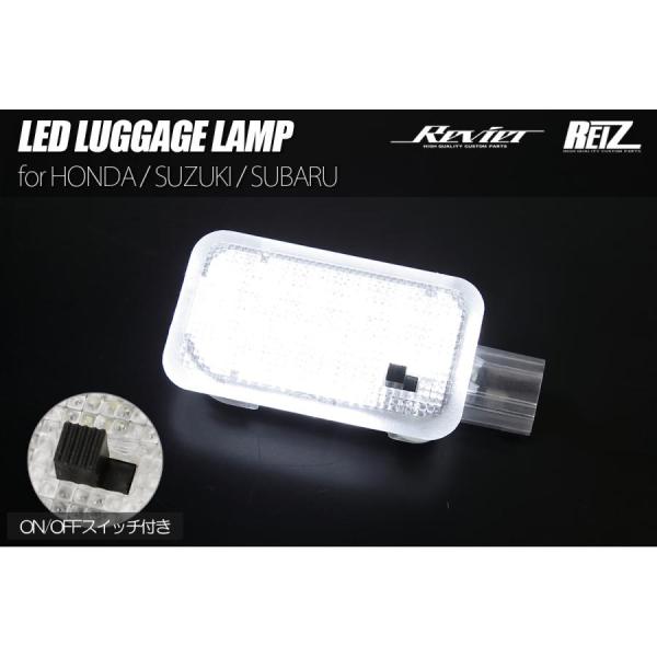 ON/OFFスイッチ付 ラゲッジランプ 1個 フィット GK3 GK4 GK5 GK6 GE6 GE7 GE8 GE9 ホンダ 純正交換 トランクランプ カスタム ネコポス発送