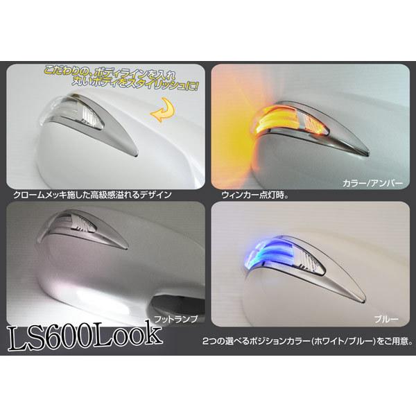 V35スカイラインセダンLEDドアミラーウィンカーフット付/WV2青光 