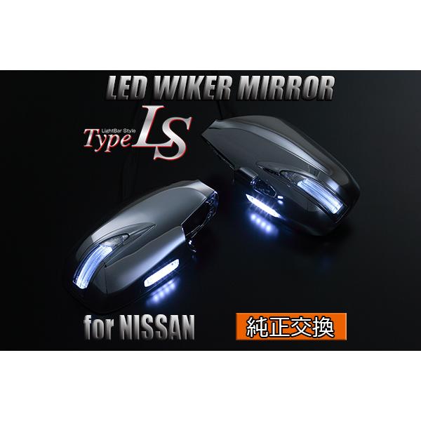 限定3] Revier C35 ローレル LEDウィンカードアミラー 1型 [メッキ