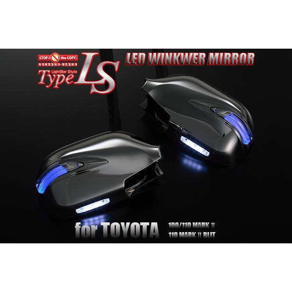 JZX110 ウィンカーミラー 限定3] Revier GX/JZX 110/115 マークII ブリット LEDウィンカー