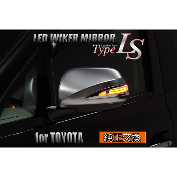 限定3] Revier 20系 アルファード/ヴェルファイア LED ウィンカー