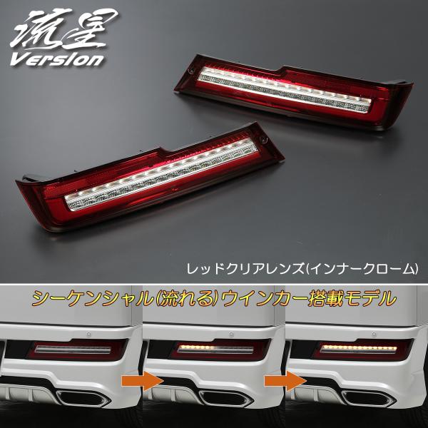 REIZ S321V/S331V ハイゼットカーゴ 後期 オールLEDテールランプ