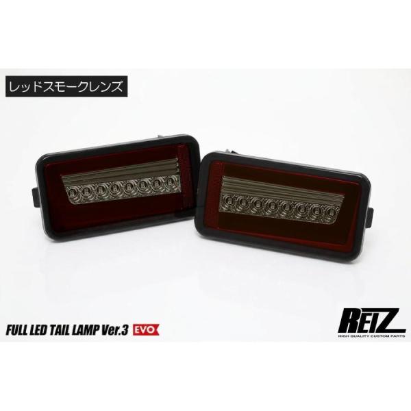 DA16T キャリイトラック フル LEDテールランプ Ver.3 流星バージョンO＆E レッドスモーク オープニング エンディング 機能搭載 REIZ