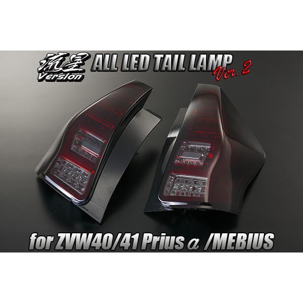 スモークLEDテールランプ プリウスα zvw41 zvw40 Amazon | トヨタ プリウス α/V テールランプ 左右セット 81561