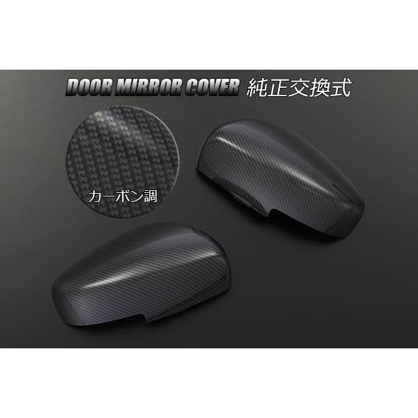 MS31S/MS41S フレアクロスオーバー ドアミラーカバー ウインカー付